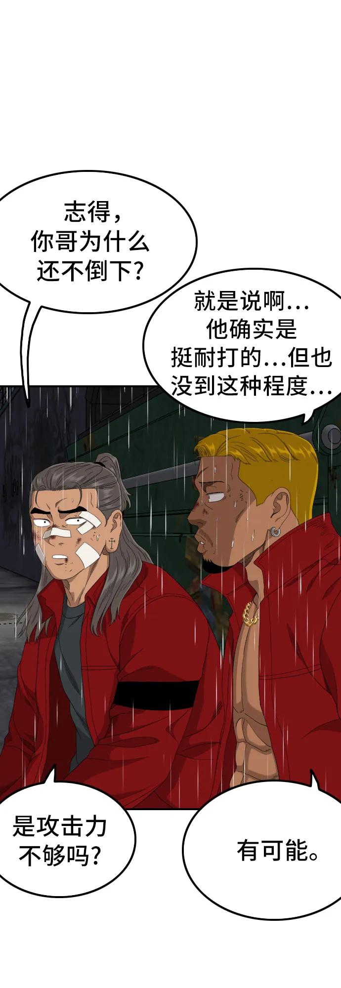 第242话-我是坏小子-DOOMS（第18张）