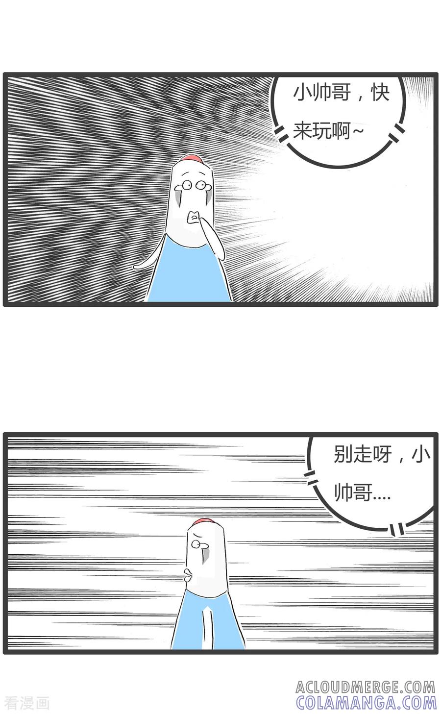 第243话小帅哥-火锅家族第二季-钟博士（第3张）