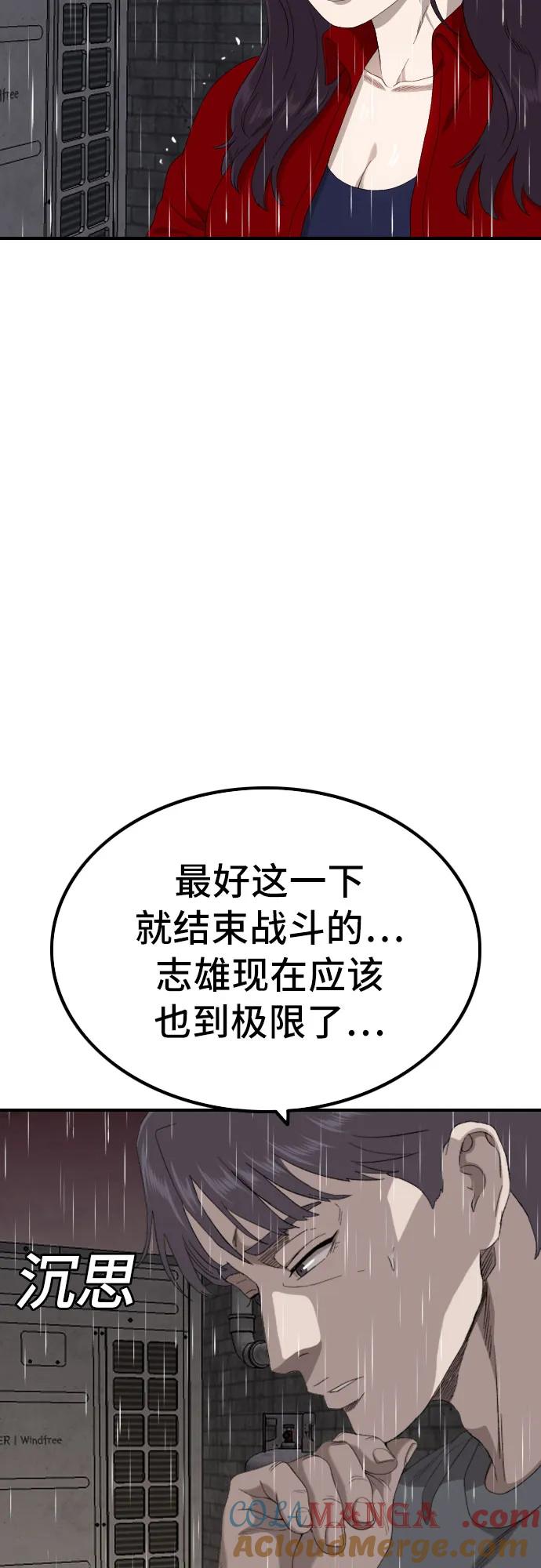 第242话-我是坏小子-DOOMS（第16张）