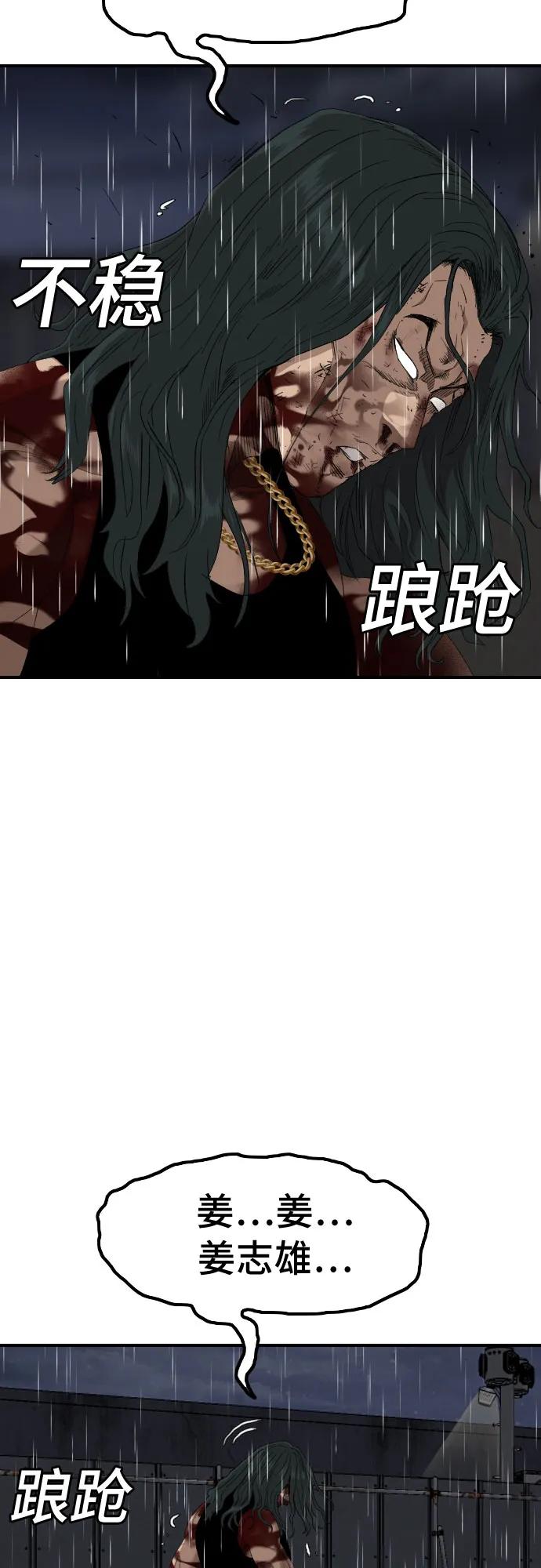 第242话-我是坏小子-DOOMS（第8张）
