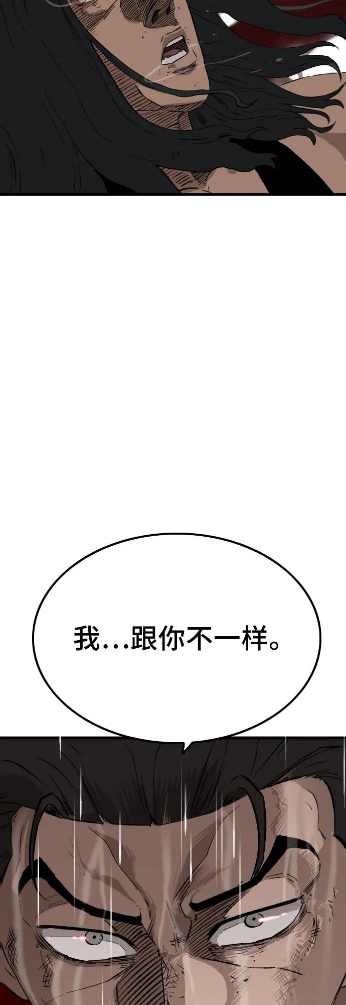 第242话-我是坏小子-DOOMS（第5张）