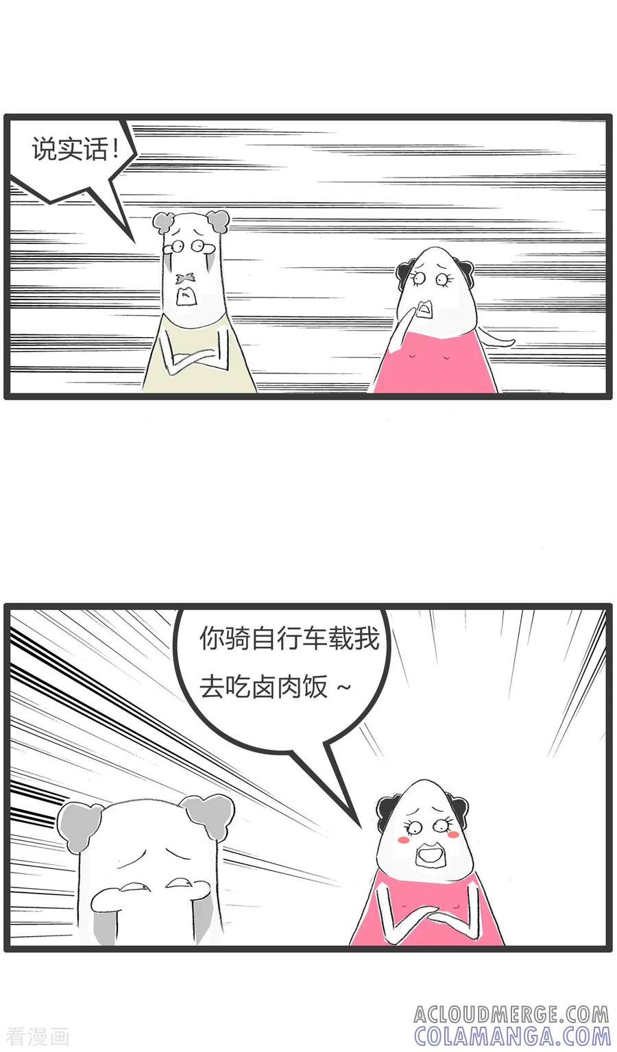 第244话卤肉饭-火锅家族第二季-钟博士（第3张）