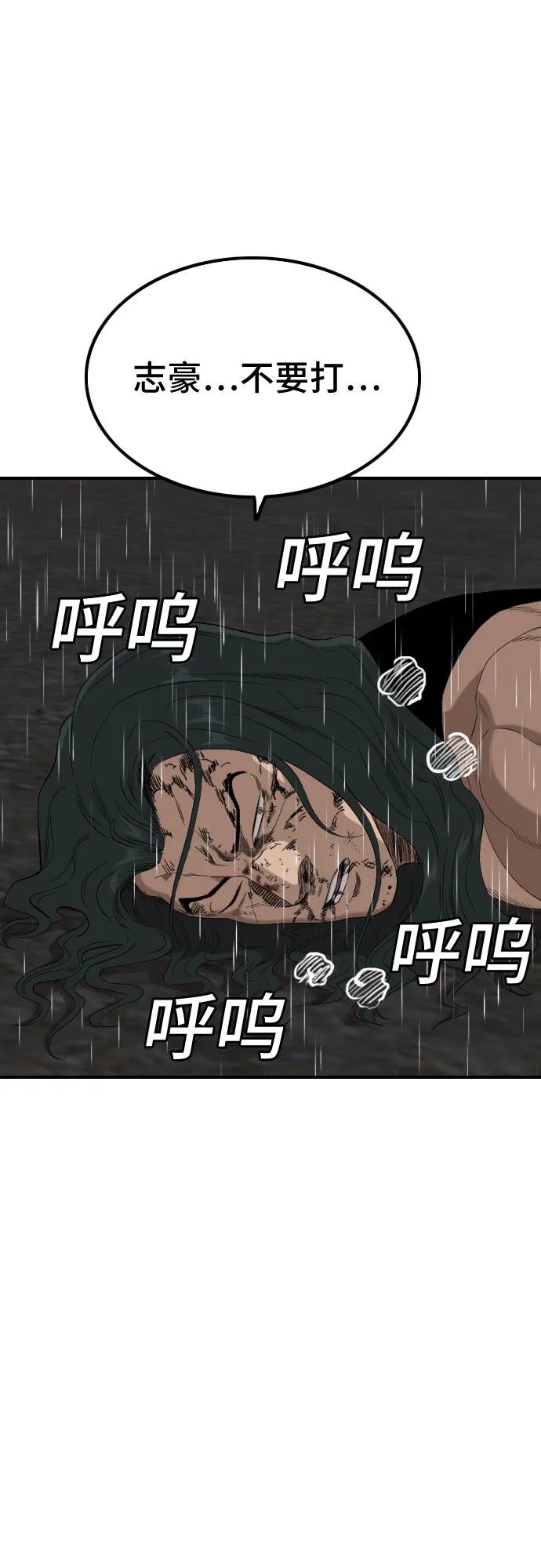 第243话-我是坏小子-DOOMS（第18张）
