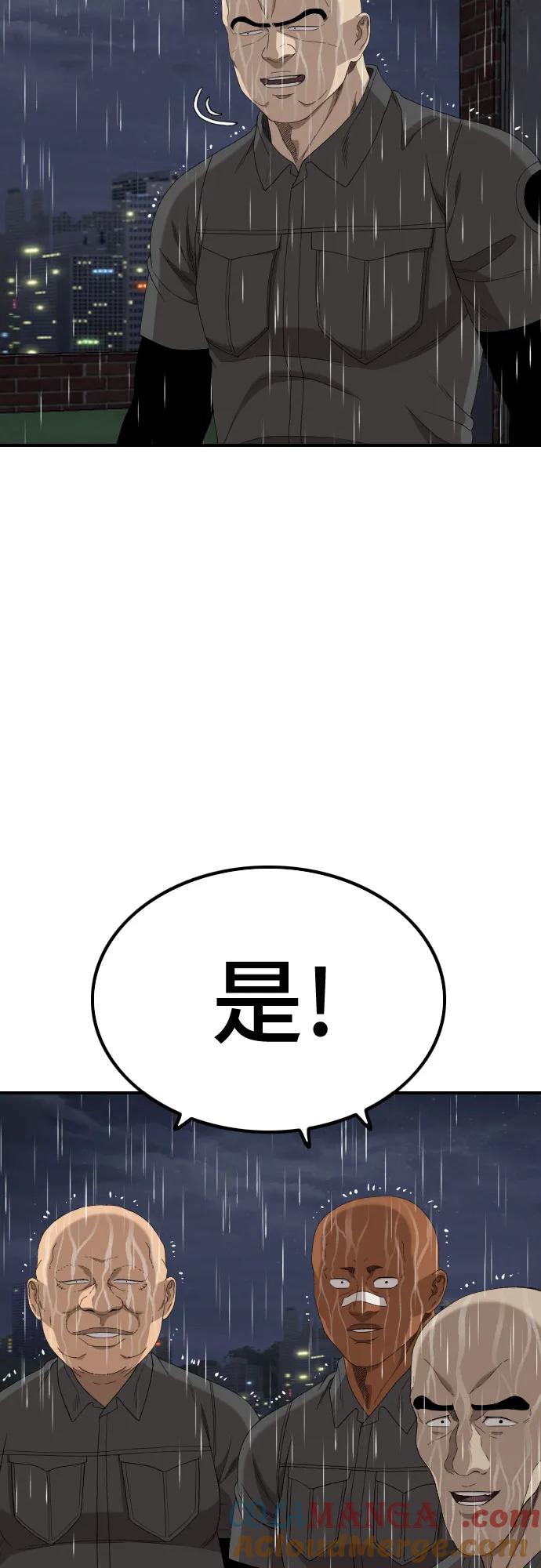 第243话-我是坏小子-DOOMS（第28张）