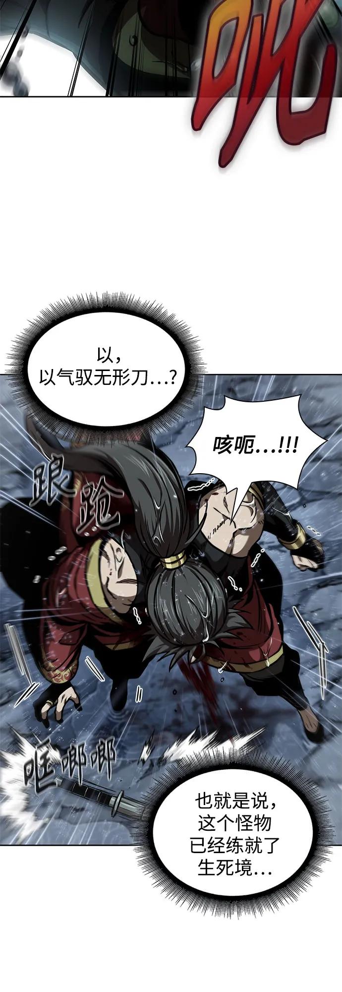 244.第83章.前往北海-某天成为魔神-玄坤绝对无敌,金刚不坏（第3张）
