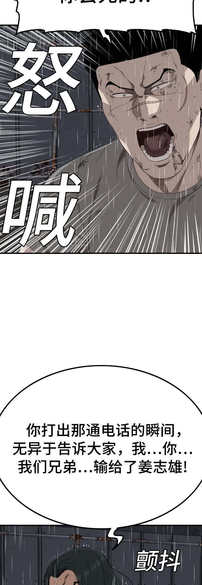 第243话-我是坏小子-DOOMS（第20张）