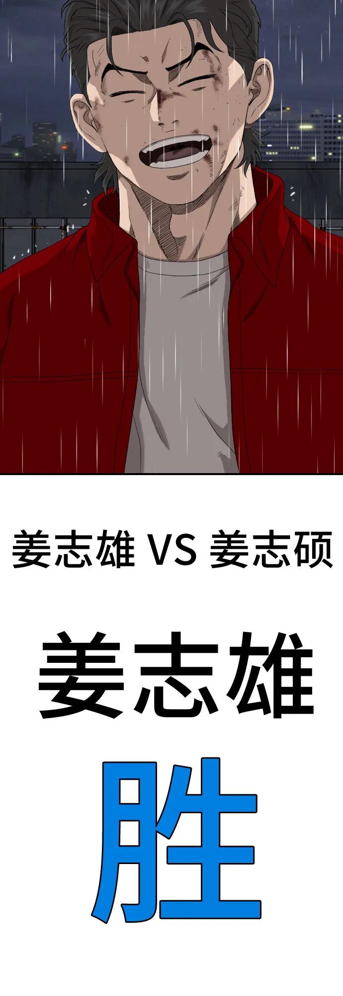 第243话-我是坏小子-DOOMS（第5张）