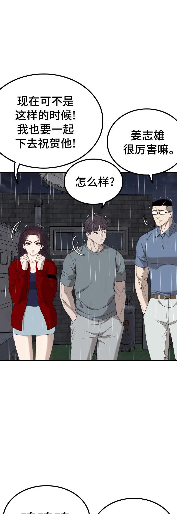 第243话-我是坏小子-DOOMS（第26张）