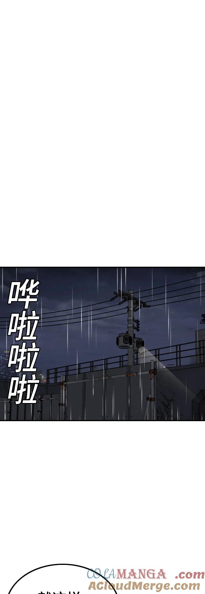 第243话-我是坏小子-DOOMS（第7张）