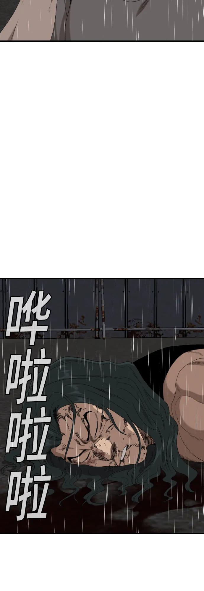 第243话-我是坏小子-DOOMS（第14张）