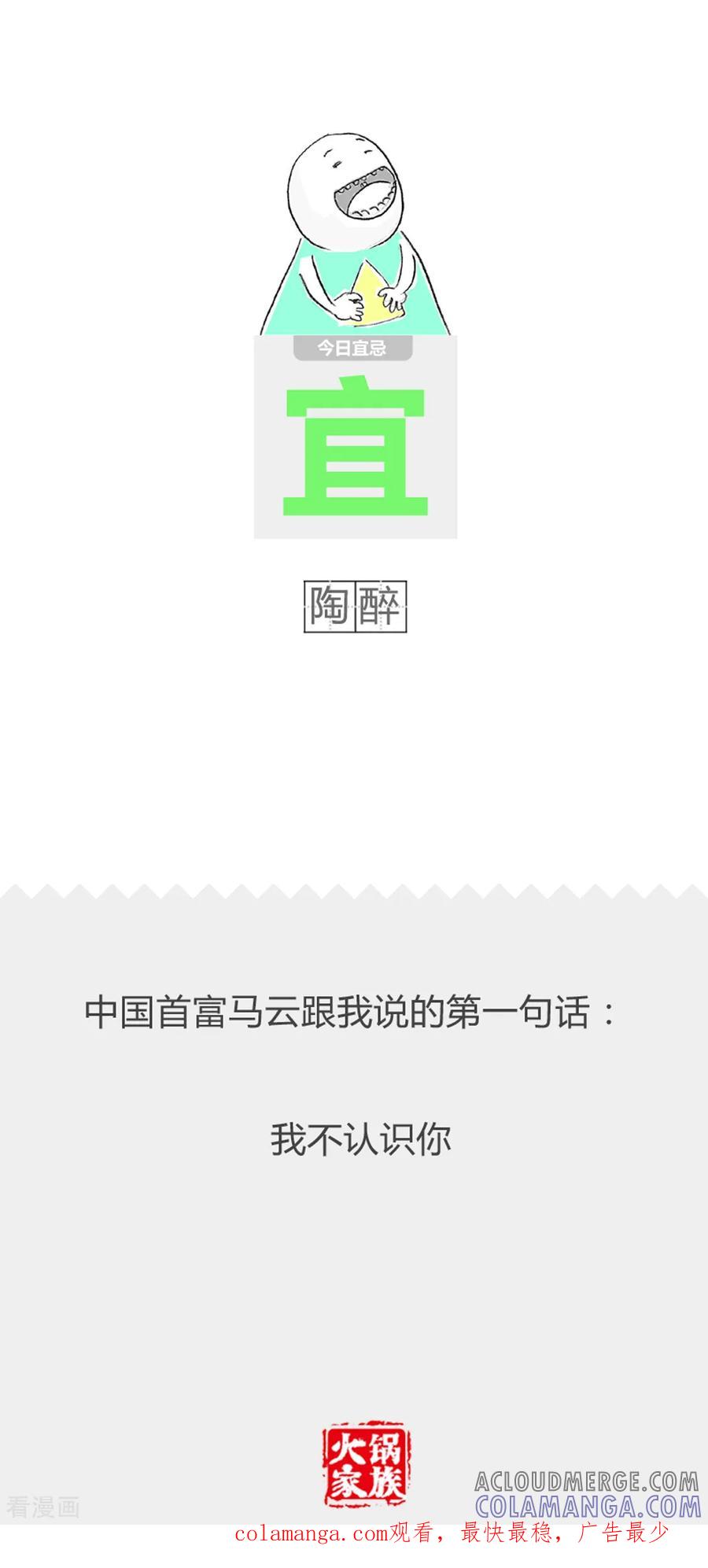第244话卤肉饭-火锅家族第二季-钟博士（第5张）