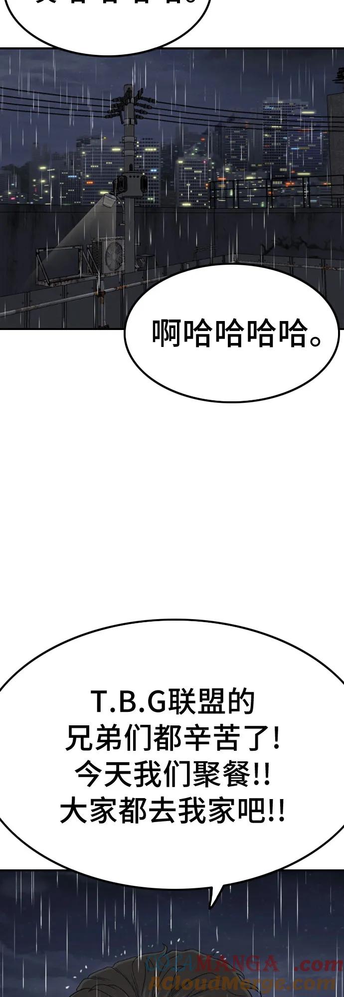 第243话-我是坏小子-DOOMS（第4张）