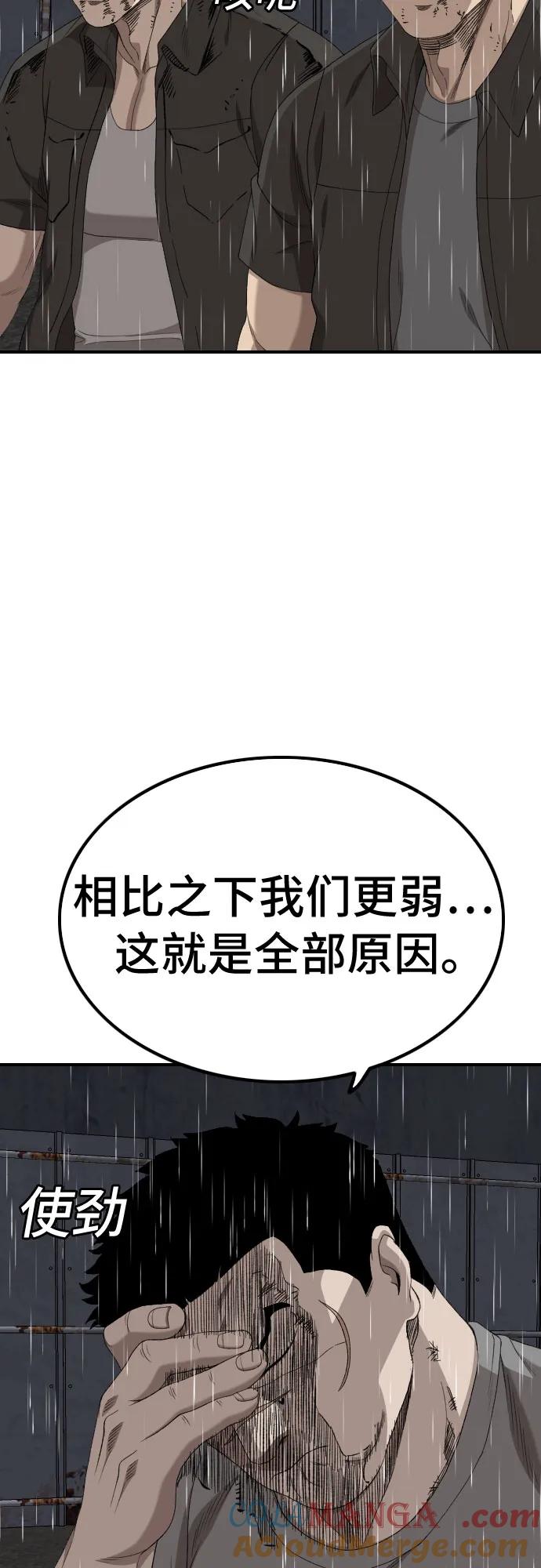 第243话-我是坏小子-DOOMS（第13张）