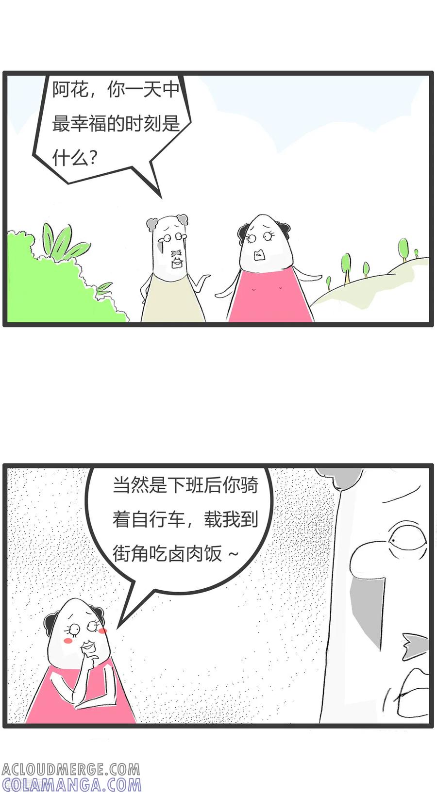 第244话卤肉饭-火锅家族第二季-钟博士（第2张）