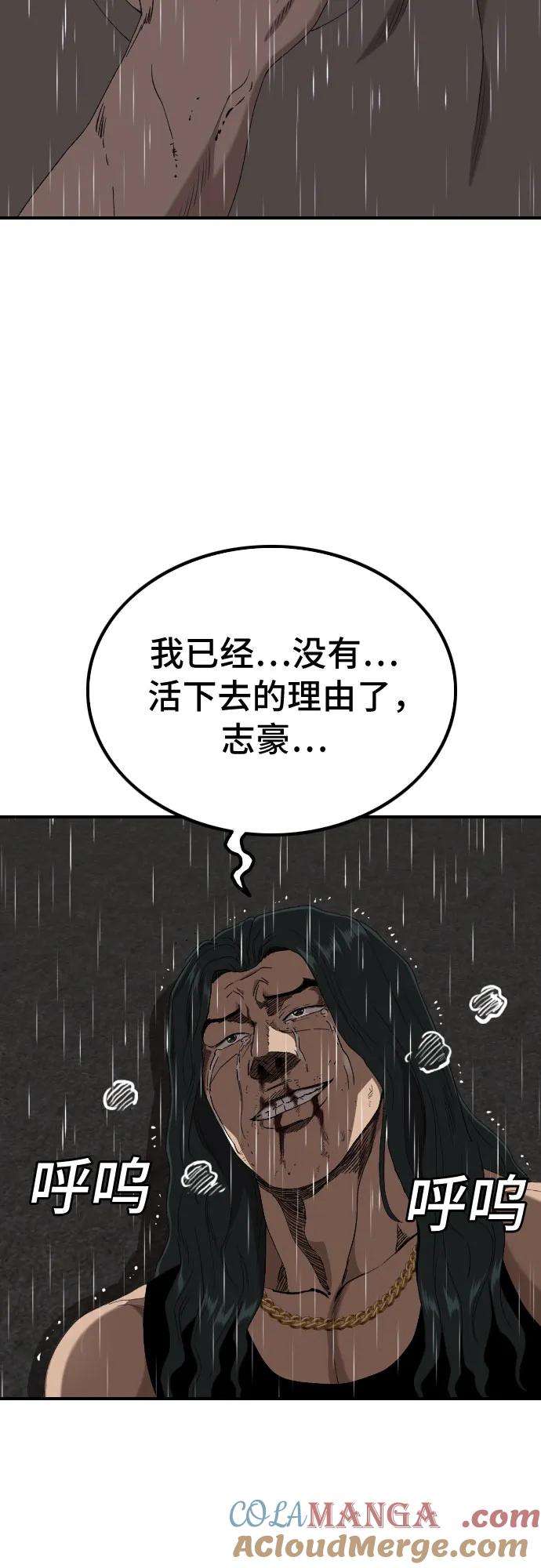 第243话-我是坏小子-DOOMS（第22张）
