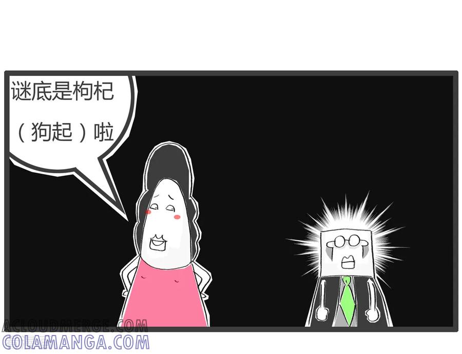 第245话猜迷-火锅家族第二季-钟博士（第5张）
