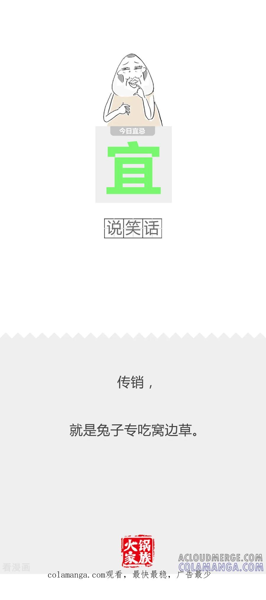 第245话猜迷-火锅家族第二季-钟博士（第6张）