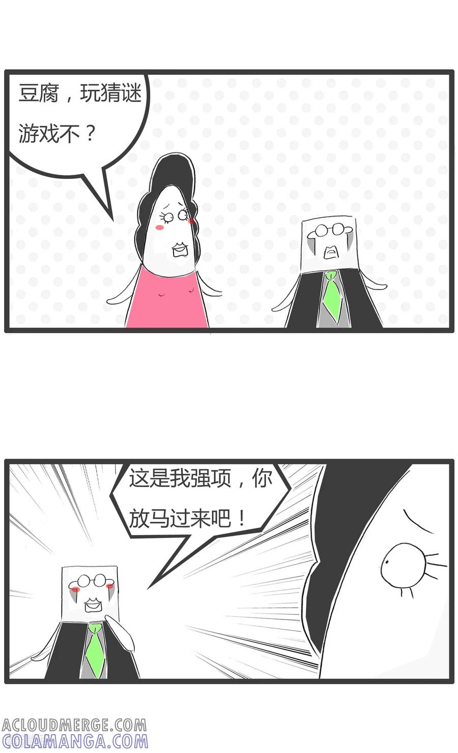 第245话猜迷-火锅家族第二季-钟博士（第2张）