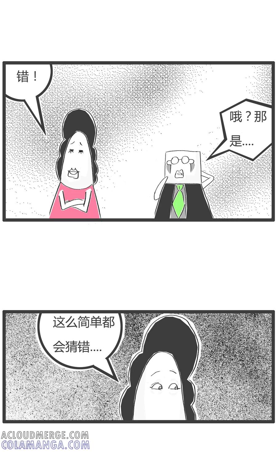 第245话猜迷-火锅家族第二季-钟博士（第4张）