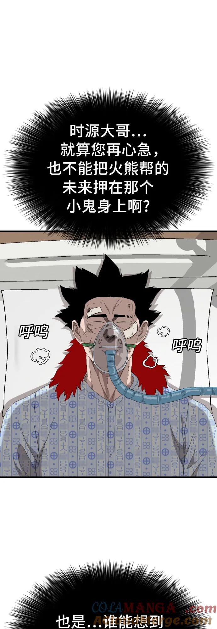 第247话-我是坏小子-DOOMS（第13张）