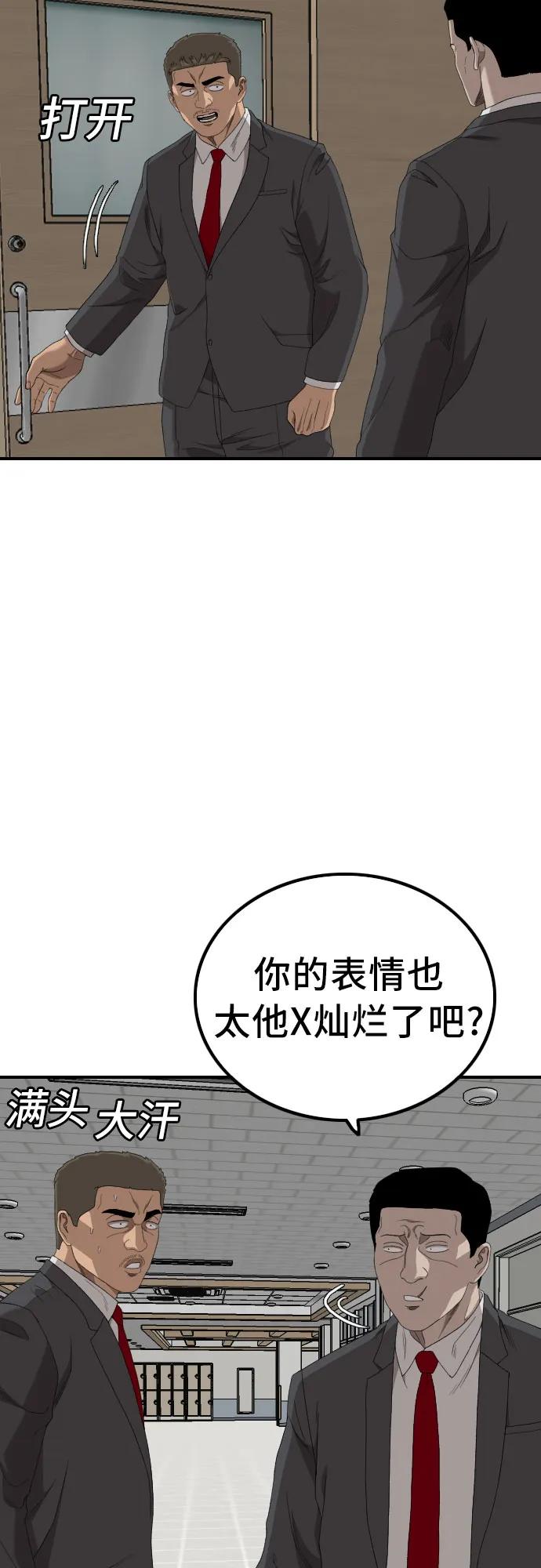 第247话-我是坏小子-DOOMS（第11张）