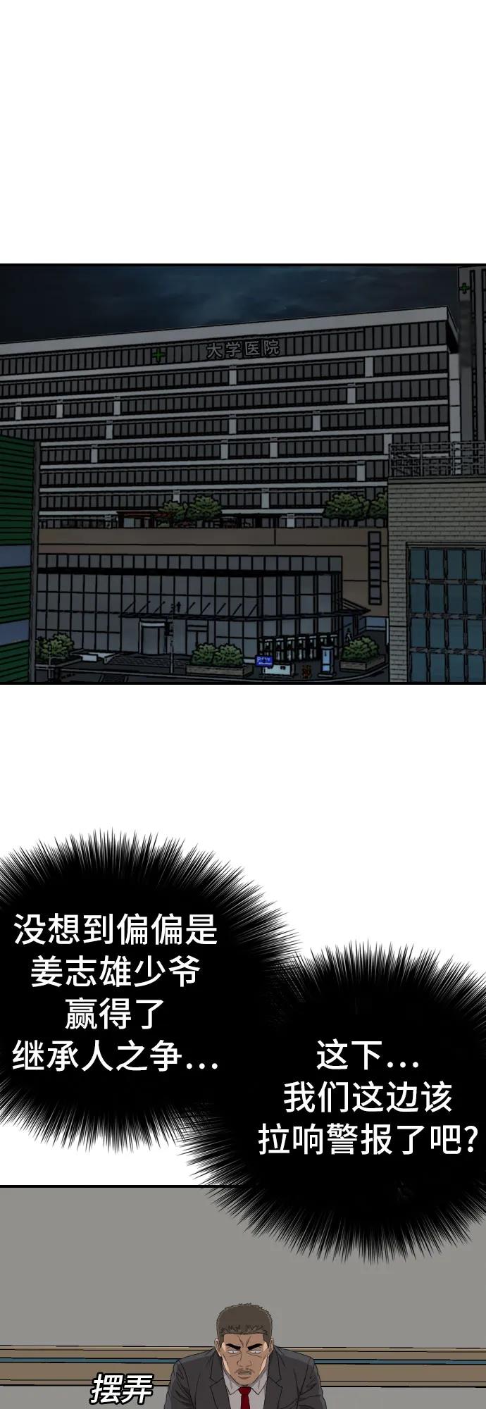 第247话-我是坏小子-DOOMS（第6张）