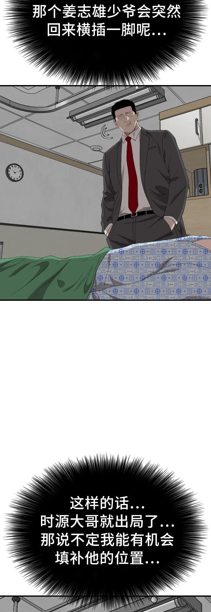第247话-我是坏小子-DOOMS（第14张）