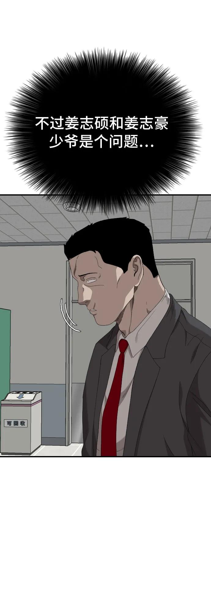 第247话-我是坏小子-DOOMS（第18张）