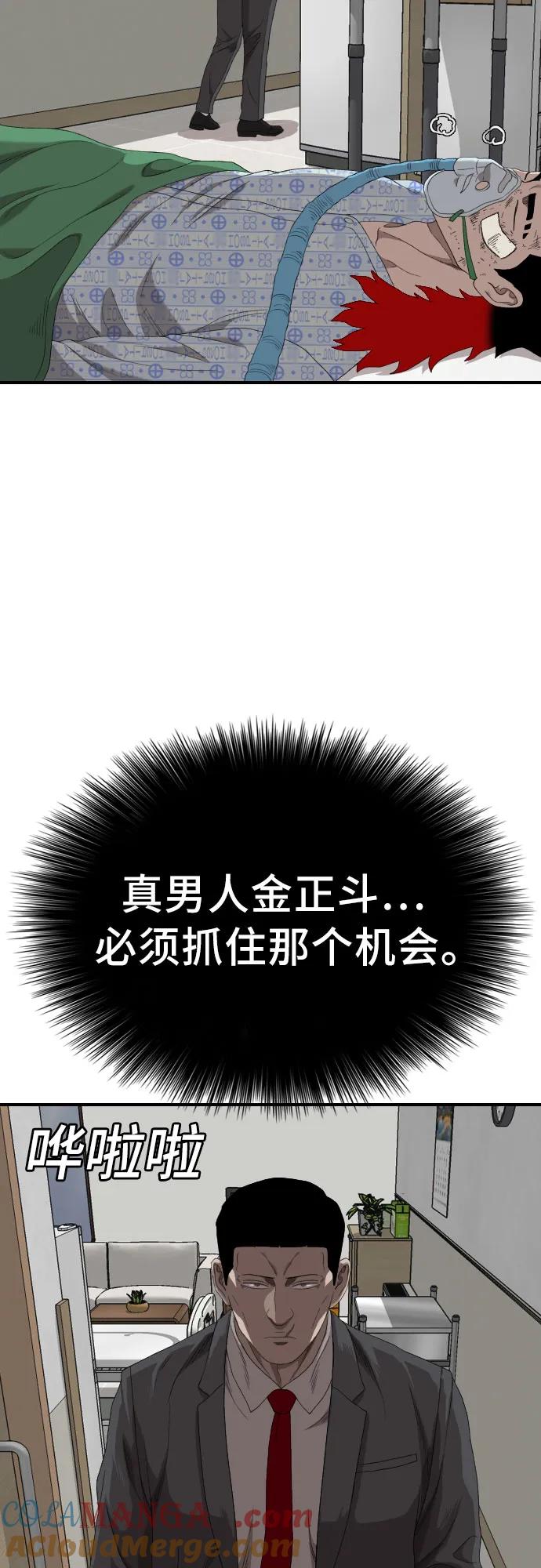 第247话-我是坏小子-DOOMS（第16张）