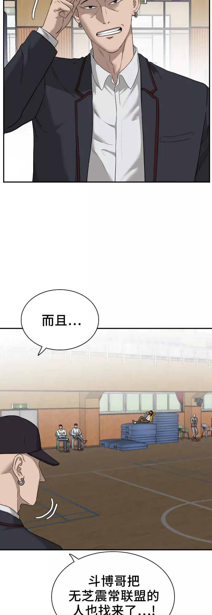 第24话-我是坏小子-DOOMS（第15张）