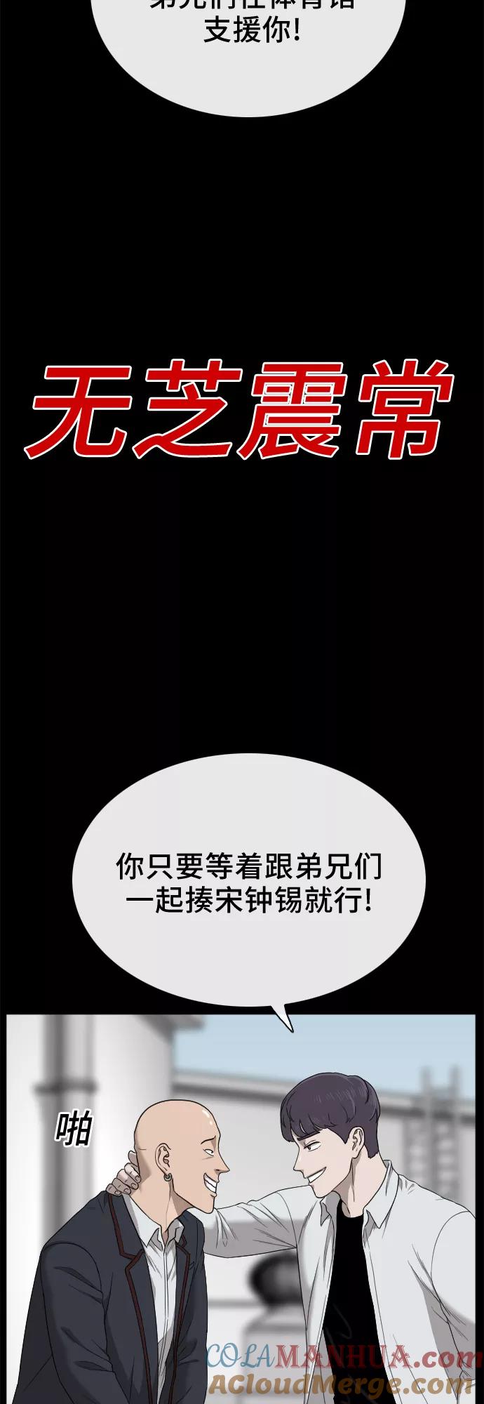 第24话-我是坏小子-DOOMS（第7张）