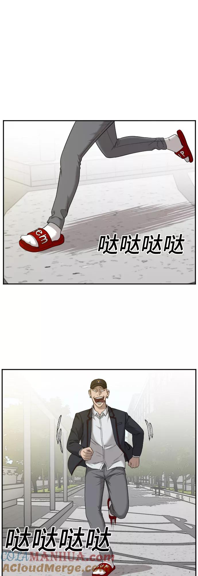 第24话-我是坏小子-DOOMS（第4张）