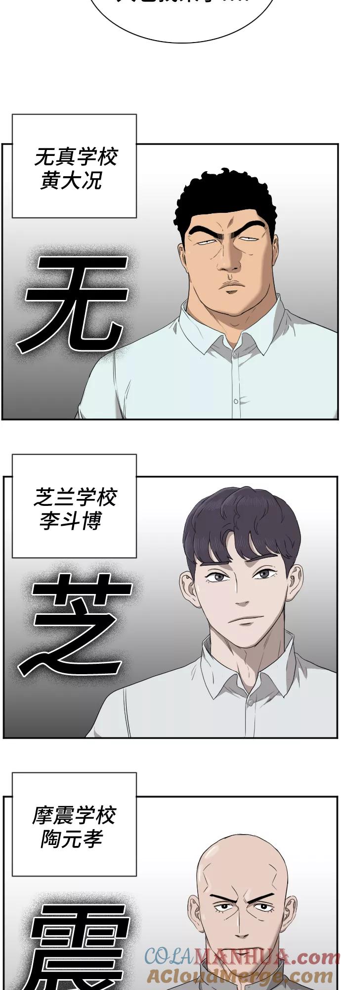 第24话-我是坏小子-DOOMS（第16张）