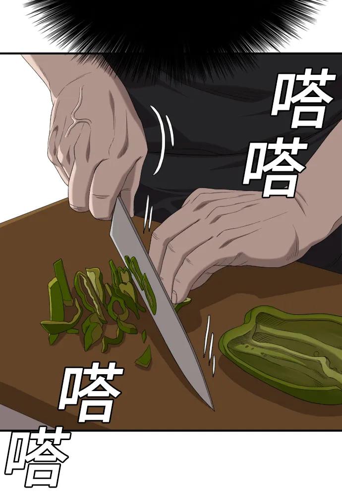 第256话-我是坏小子-DOOMS（第17张）