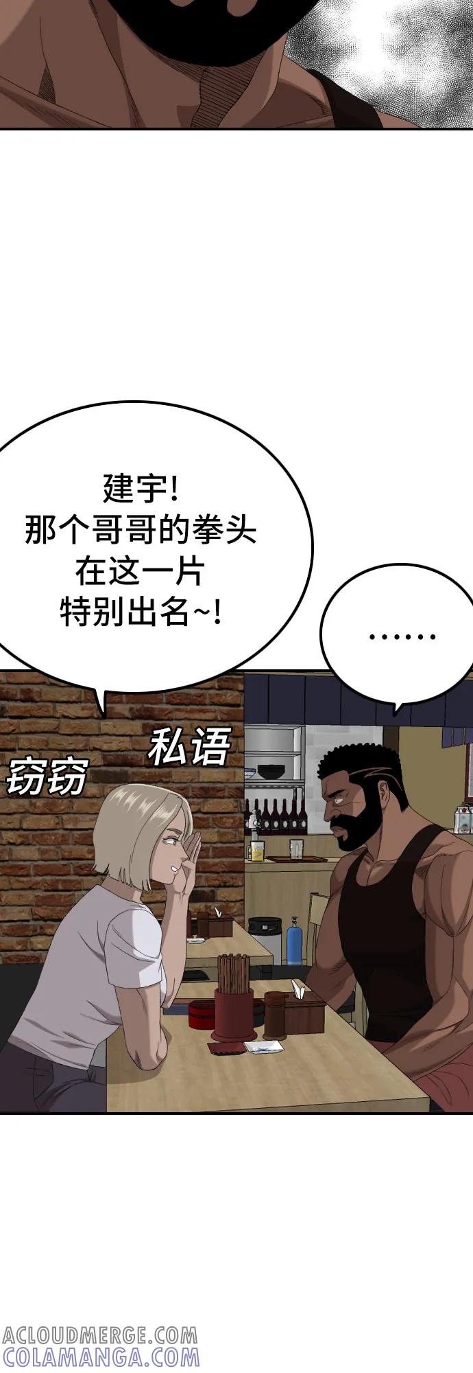 第256话-我是坏小子-DOOMS（第13张）