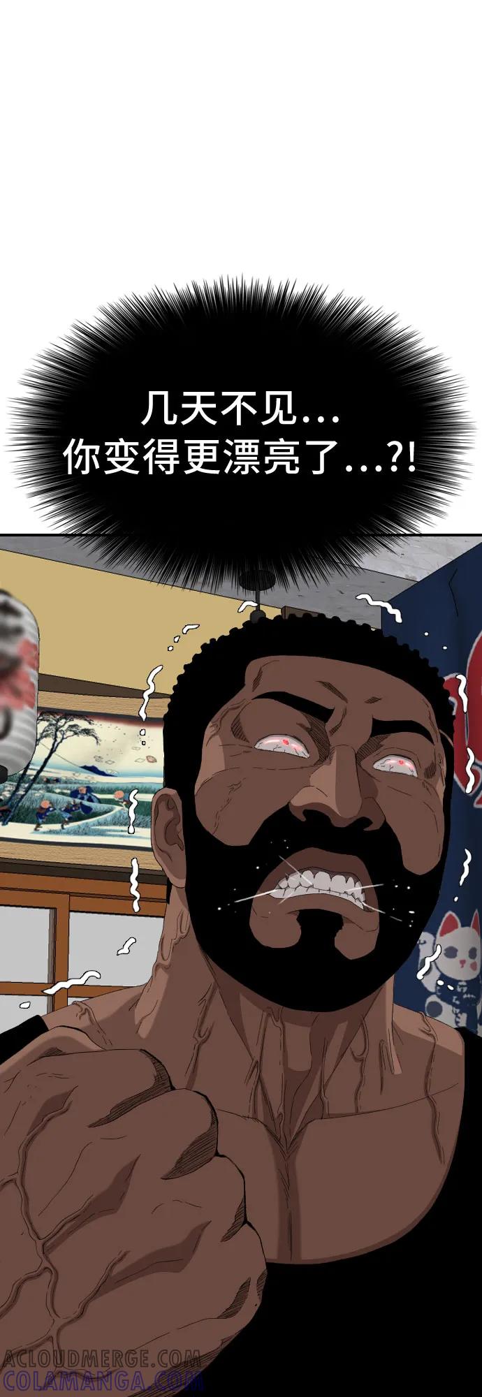 第256话-我是坏小子-DOOMS（第4张）
