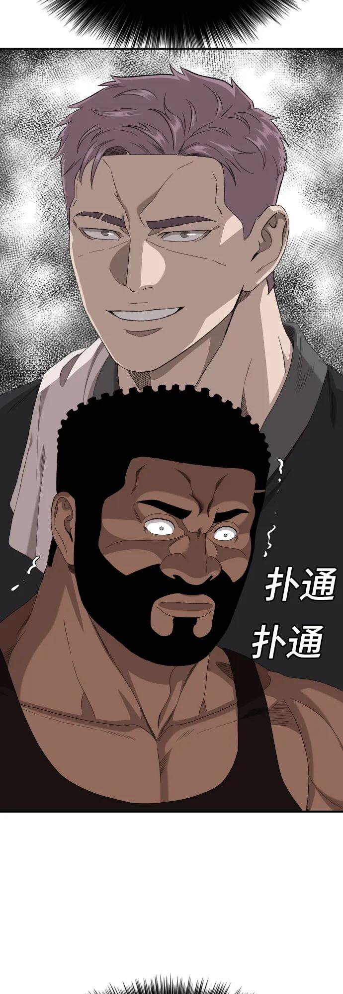 第256话-我是坏小子-DOOMS（第15张）