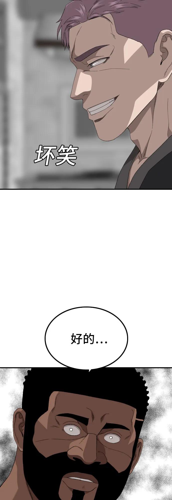 第256话-我是坏小子-DOOMS（第12张）