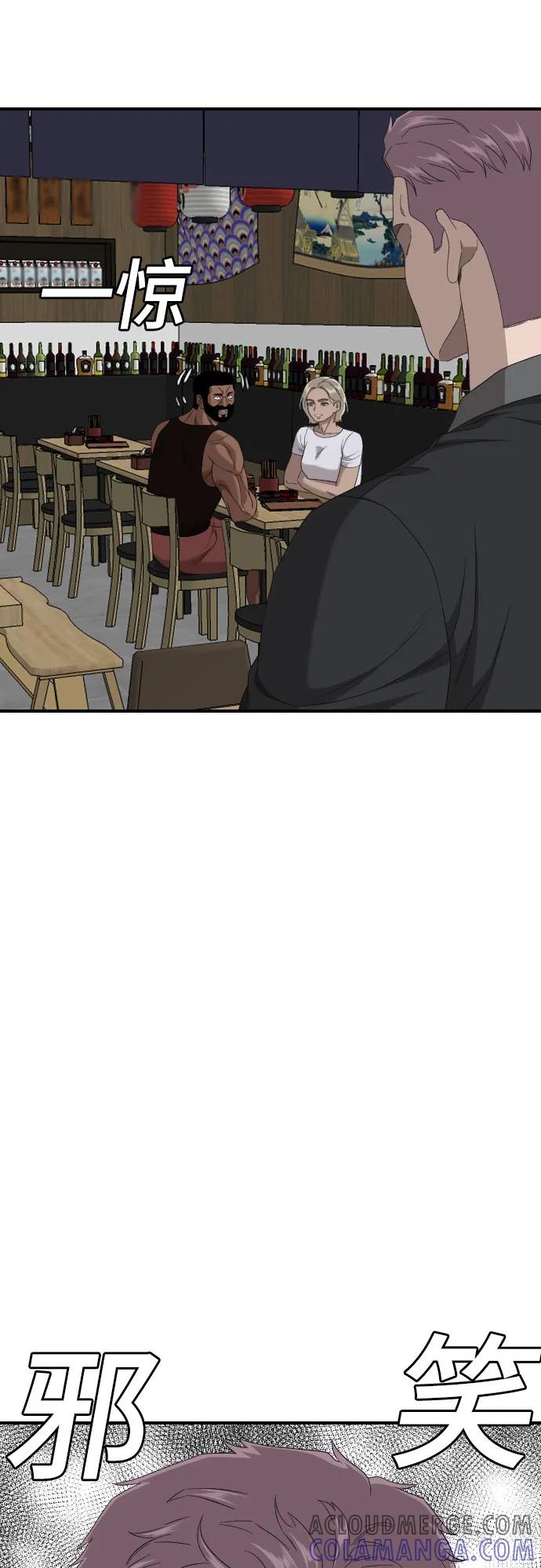 第256话-我是坏小子-DOOMS（第19张）