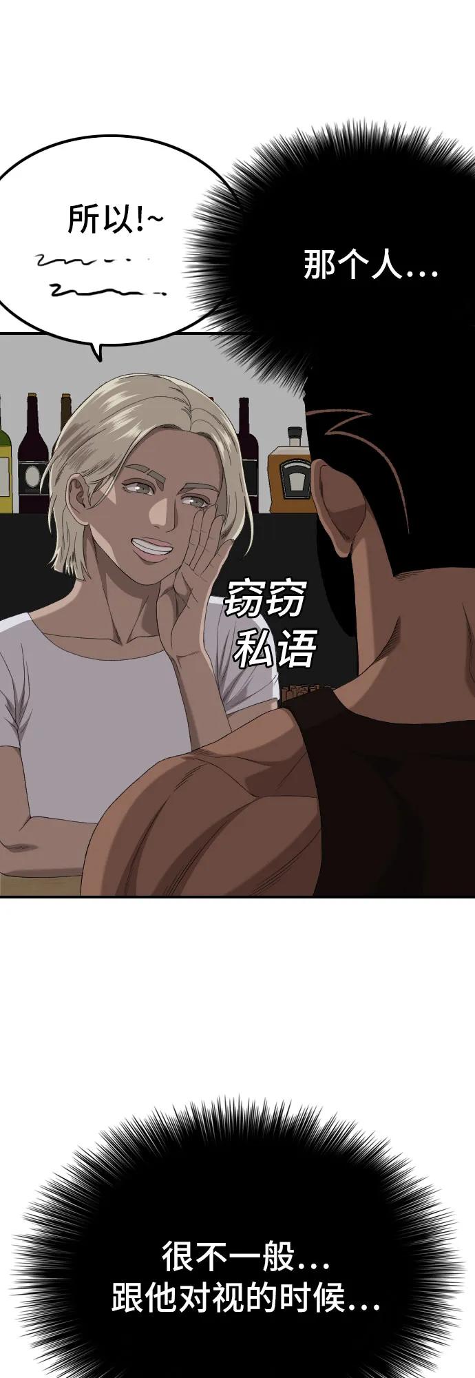 第256话-我是坏小子-DOOMS（第14张）