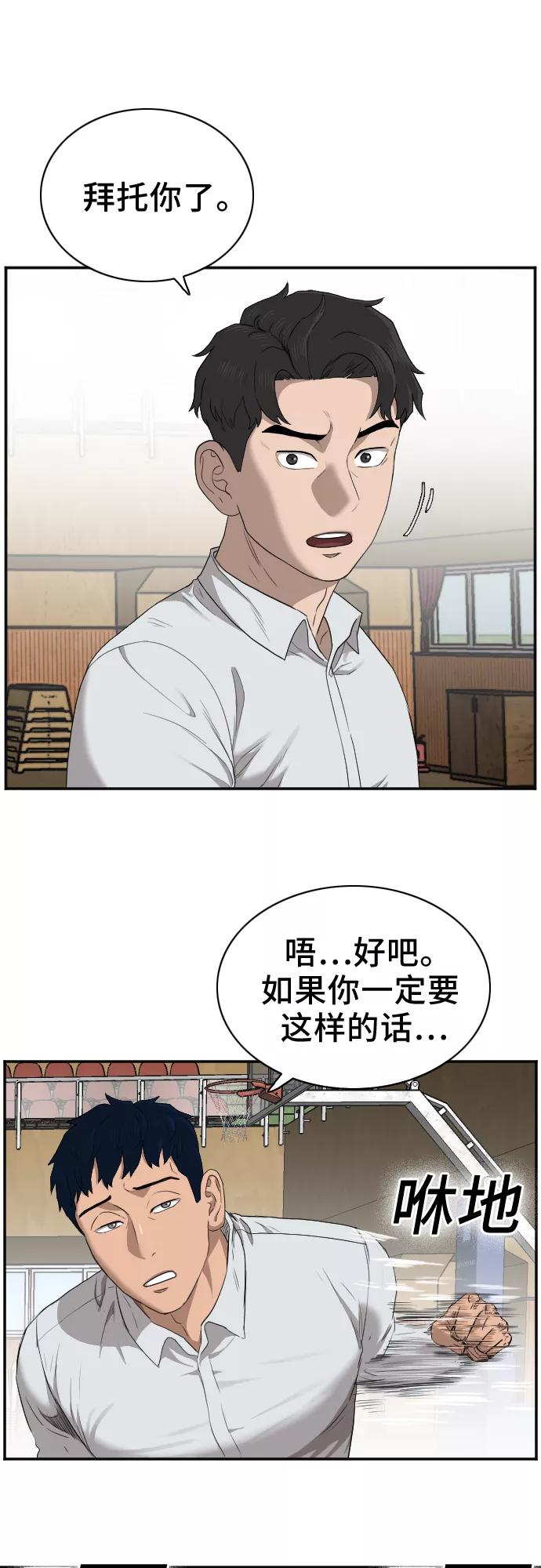 第25话-我是坏小子-DOOMS（第12张）