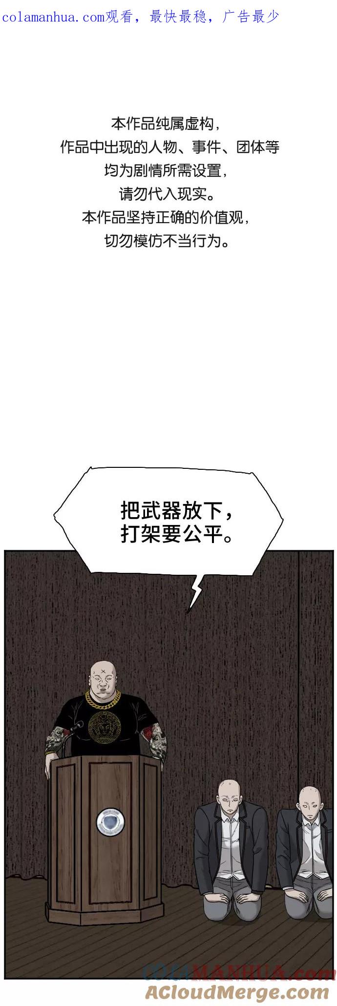 第25话-我是坏小子-DOOMS（第1张）