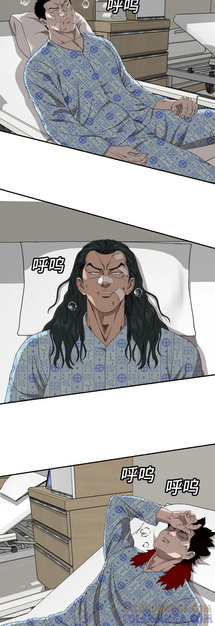 第261话-我是坏小子-DOOMS（第7张）