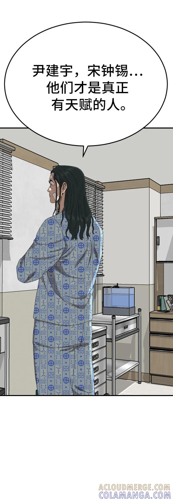 第261话-我是坏小子-DOOMS（第22张）