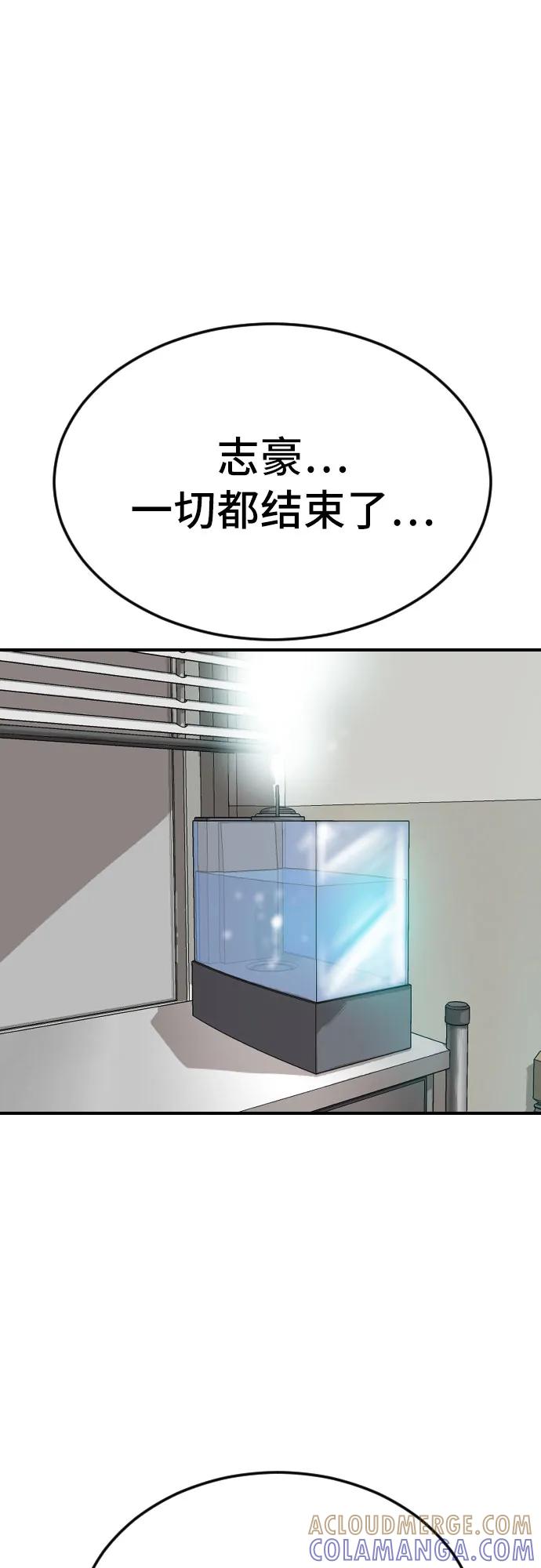 第261话-我是坏小子-DOOMS（第10张）