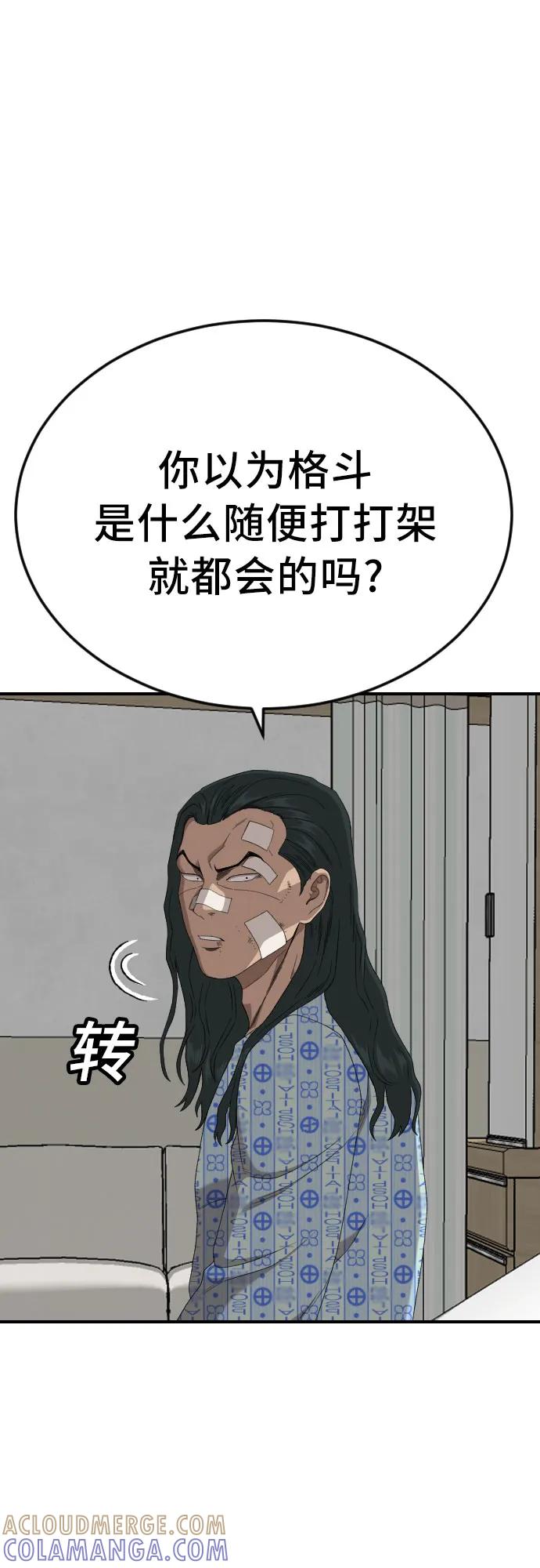 第261话-我是坏小子-DOOMS（第19张）