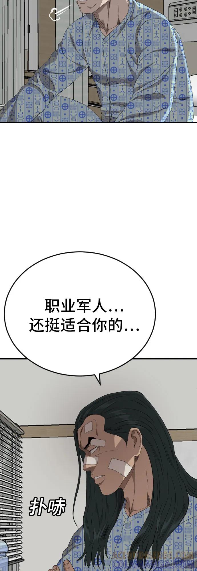 第261话-我是坏小子-DOOMS（第25张）