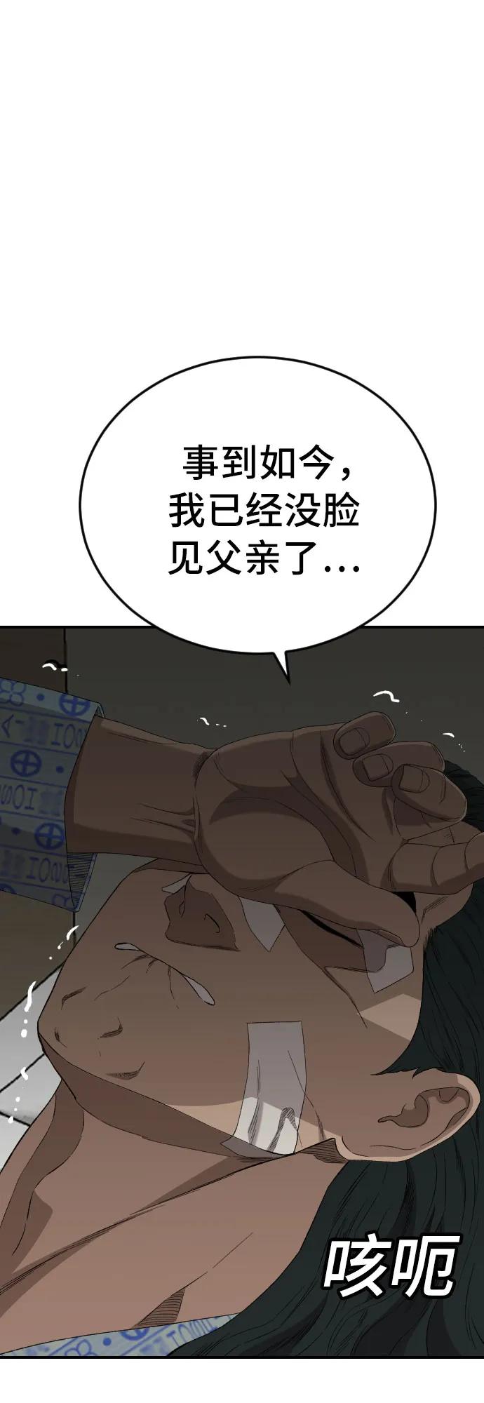 第261话-我是坏小子-DOOMS（第15张）