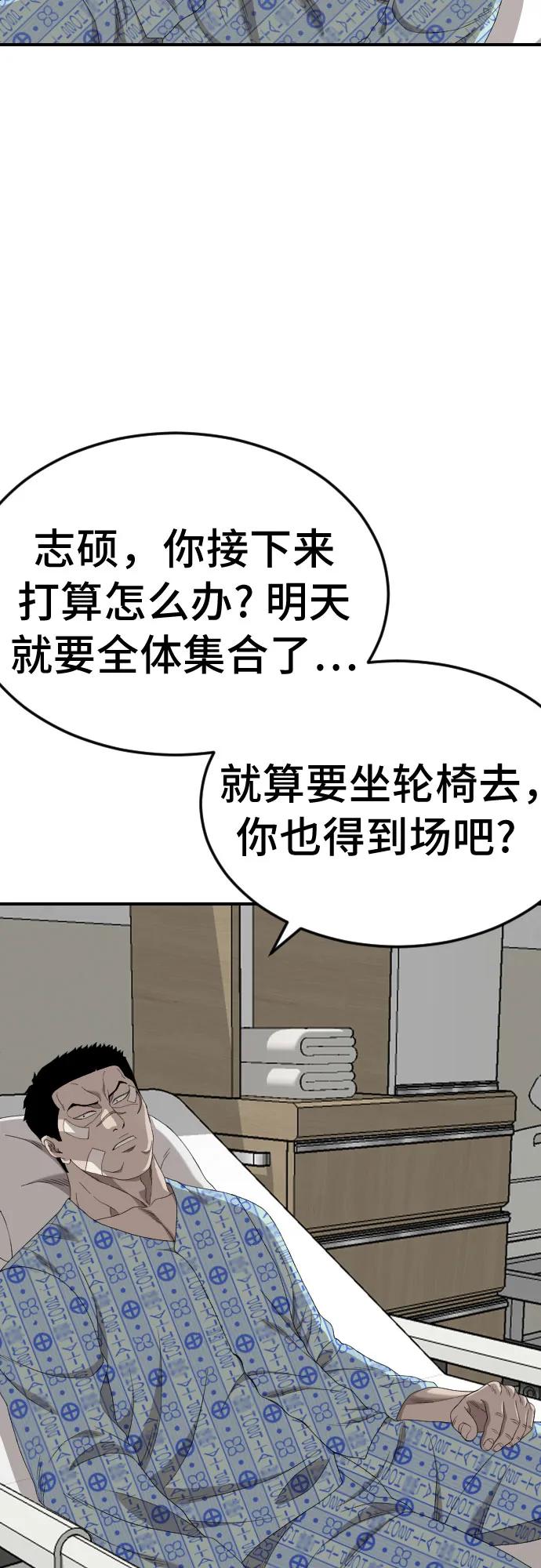 第261话-我是坏小子-DOOMS（第8张）