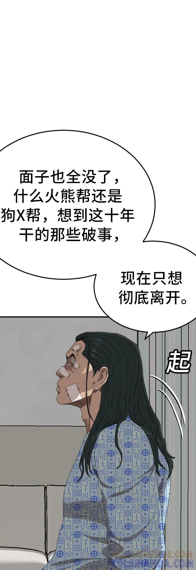 第261话-我是坏小子-DOOMS（第16张）